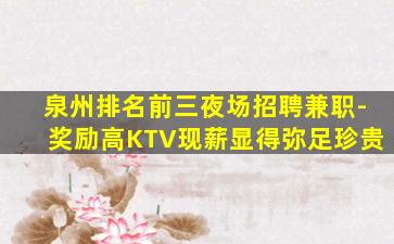 崇左夜总会招聘